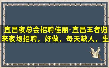 运城夜总会招聘