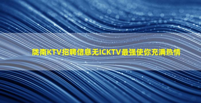 泰安夜场招聘